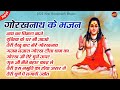 Top 5 non stop gorakhnath bhajan  gorakhnath bhajan sheetla music bhakti song 2022