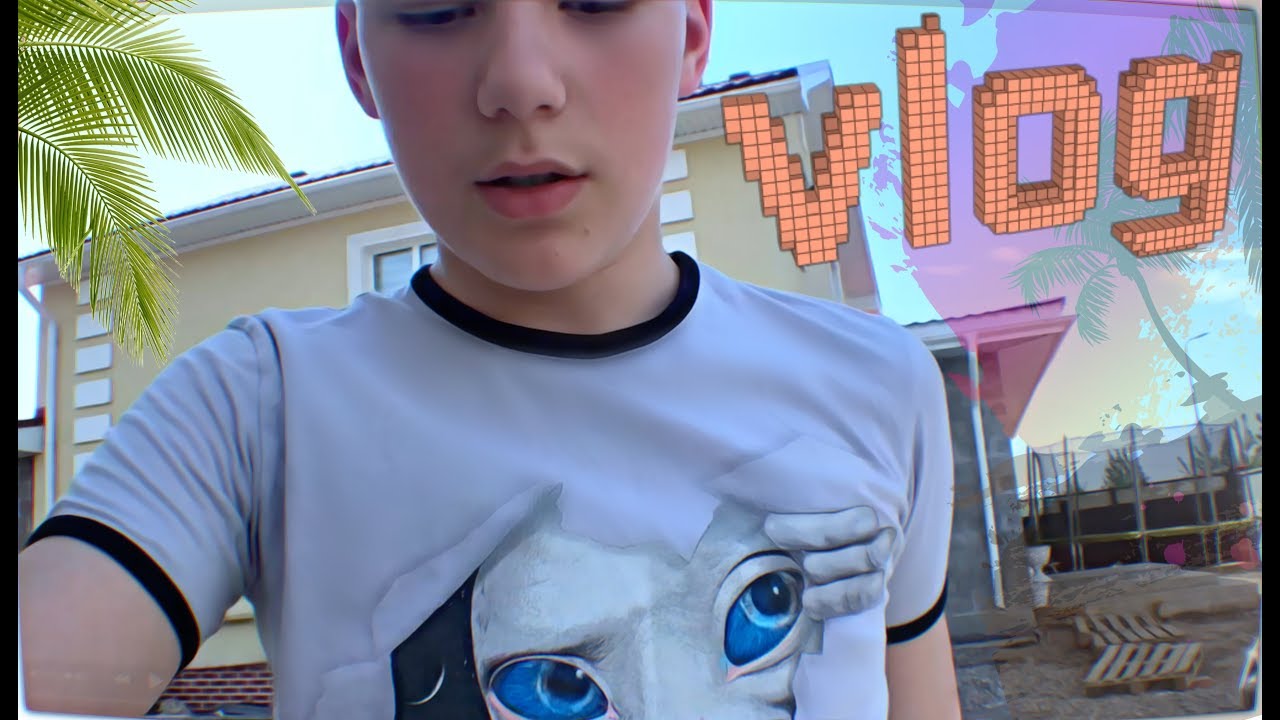 ВЛОГ МОЕ УТРО, МОЙ ДВОР БАТУТ, КЕРХЕР МЫТЬ МАШИНУ, ИГРАЮ В ФОРТНАЙТ ...