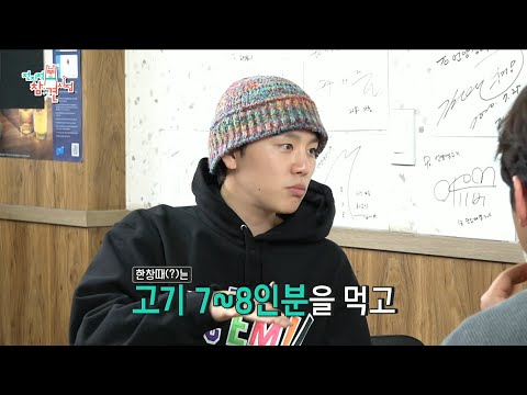 [전지적 참견 시점] 동생 김우석이 증언하는 김민석의 먹방 역사 😲 ＂2주 동안 9kg?!＂ 네버 엔딩 먹부림, MBC 230225 방송