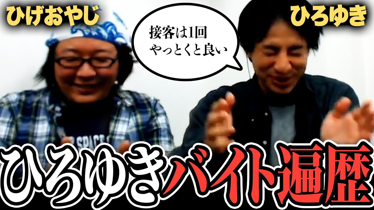 Hiroyuki: 