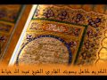 سورة الصافات للشيخ عبدالله خياط Surat Assaffat For ALkayt 