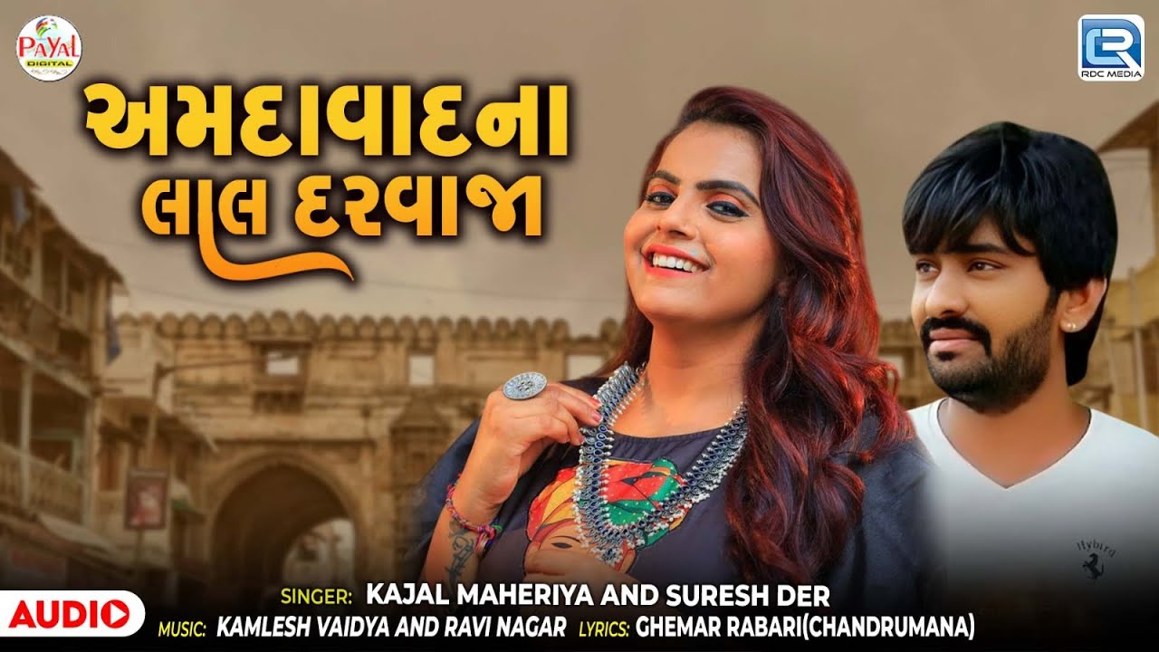 Kajal Maheriya & Suresh Der | અમદાવાદના લાલ દરવાજા | Bhadrakali Maa Song | Gujarati Song 2025