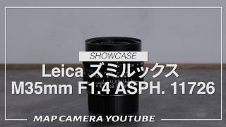 新品)Leica (ライカ) ズミルックス M35mm F1.4 ASPH. 11726 ブラック