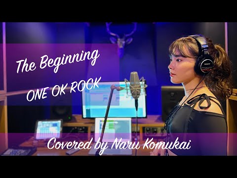 【女性が歌う】The Beginning ／ ONE OK ROCK   映画『るろうに剣心』主題歌  Covered by 小向なる