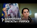 Як замежныя мэдыя пішуць пра Беларусь / Как пишут о Беларуси зарубежные медиа