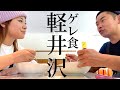 ゲレンデで食べる絶品パスタ