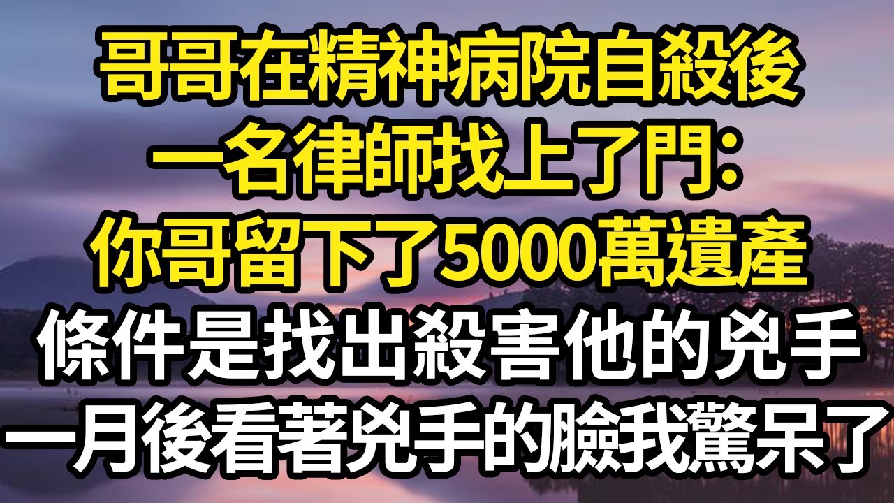 去醫院上班進門就被丟臭雞蛋，竟是5年前我救助的難產鄰居，我救她命兒子生病要我賠20萬，找人證竟撞見她老公的大秘密，事情的真相令人震驚#故事#情感#情感故事#人生#人生經驗#人生故事#生活哲學#為人哲學