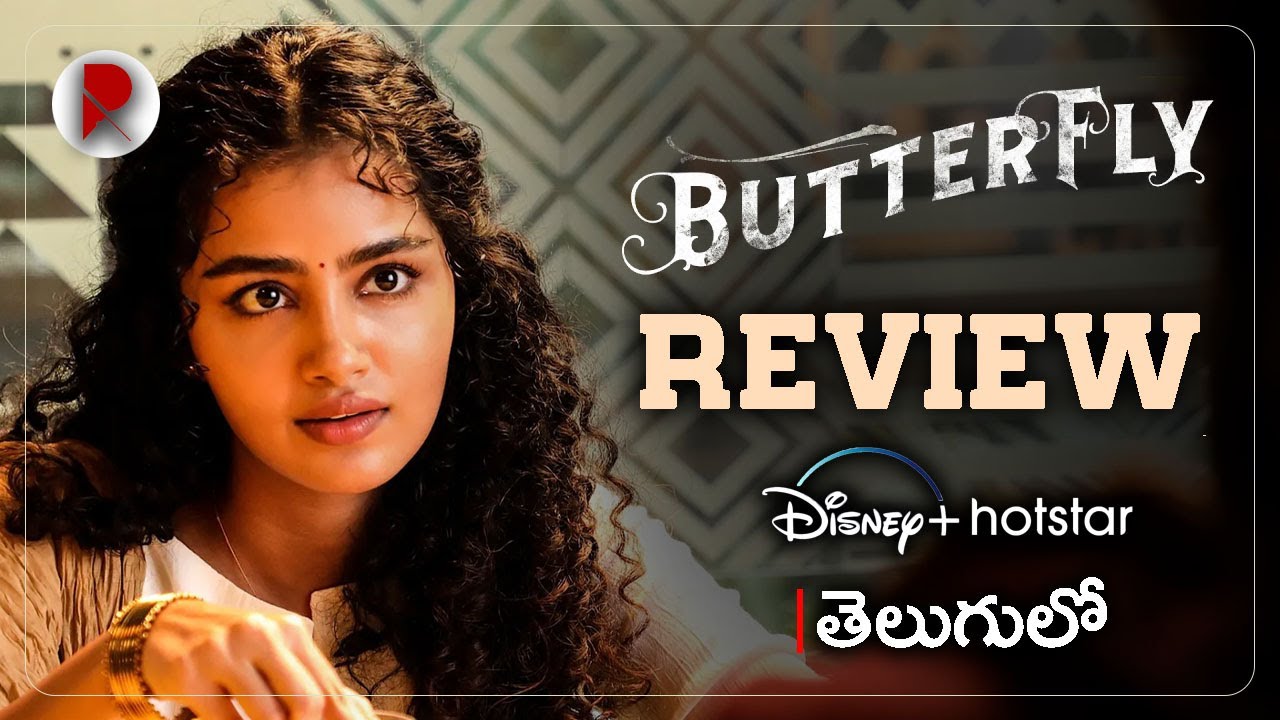 butterfly movie review 123telugu