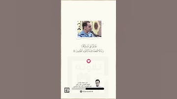 فقالوا على الله توكلنا | أداء القارئ يوسف حمادي | مقام سيكا (هزام)