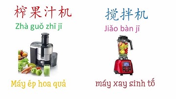 [Từ Vựng Tiếng Trung] CHỦ ĐỀ ĐỒ DÙNG NHÀ BẾP