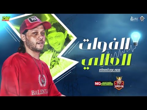 مزمار الفولت العالي عبسلام الجديد 2023 ادعمونا بالاشتراك لنصل ال 1000 مشترك