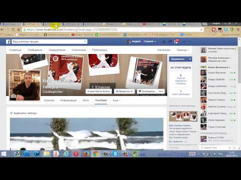 Как создать фан страницу на facebook. Бизнес страница. Как создать фан страницу на facebook. Бизнес страница.