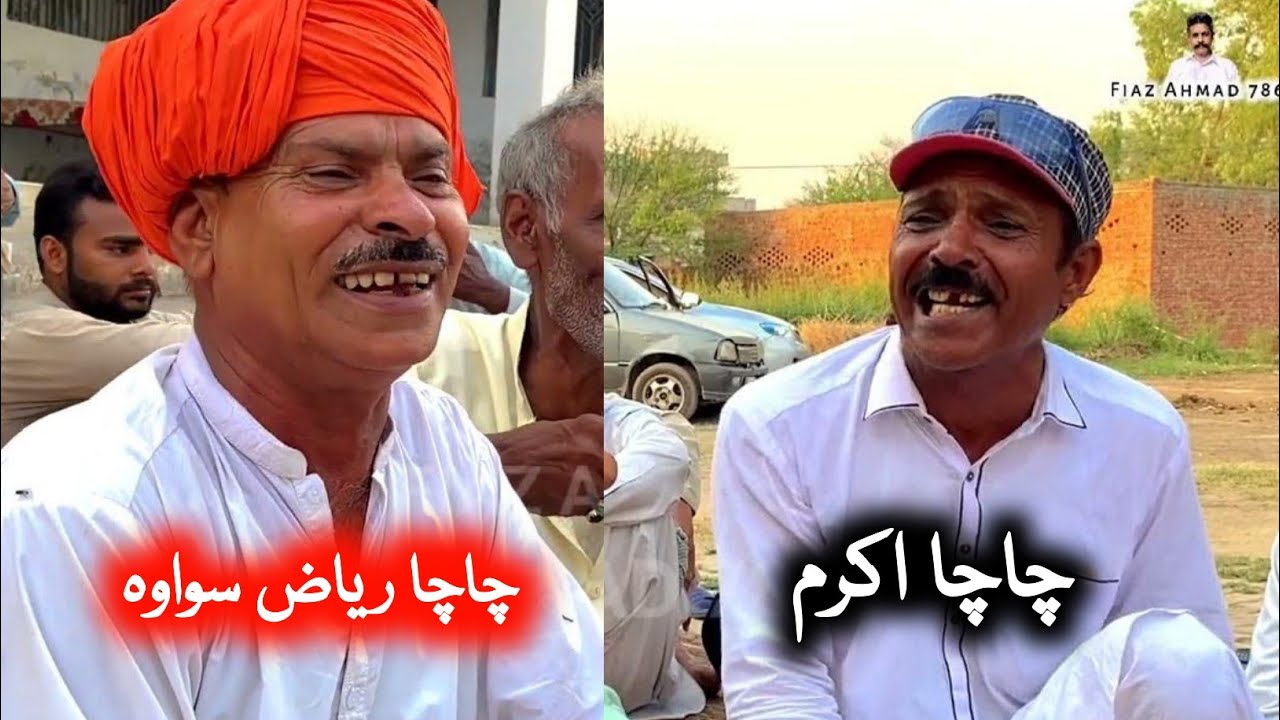 Chacha Riaz Sohawa _ Chacha Akram • Punjabi Goon Mahiye Mandi Bahauddin ...