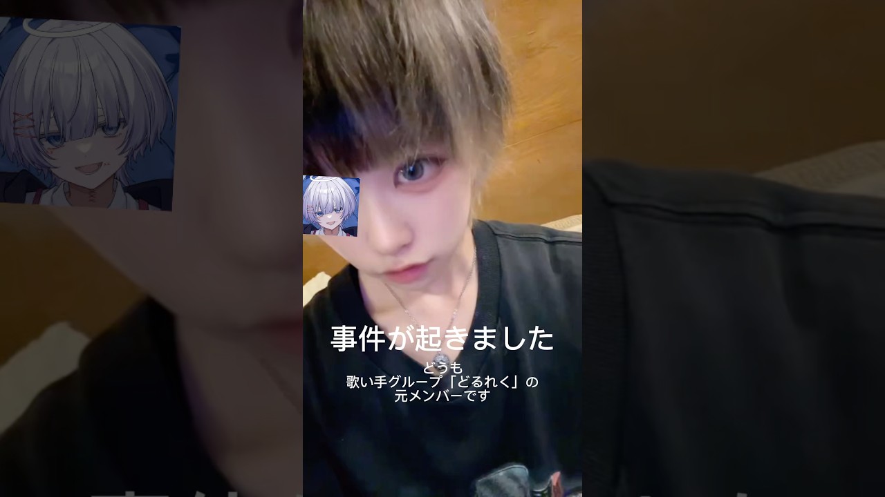 どるれくの「いと」に……… #ゆらねろ #歌い手 #新人歌い手グループ