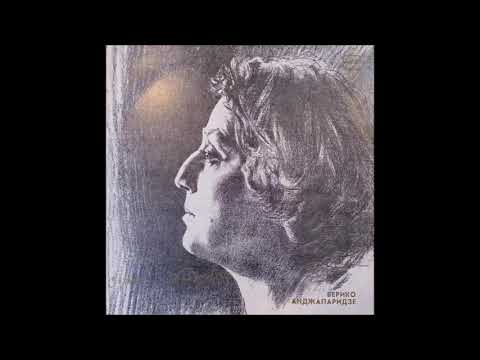 ვერიკო ანჯაფარიძე - გამარჯობა ჩემო თბილის ქალაქო (1984)