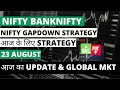 Morning Update Today Nifty Prediction For Today| 23 AUG today bank nifty prediction| Stock for today