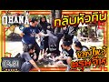 ครัวไรอ่ะ EP.81 : กลับหัวกิน ของไหว้ตรุษจีน