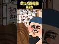 この世の全てのOPに感謝→常連客が〇〇で…