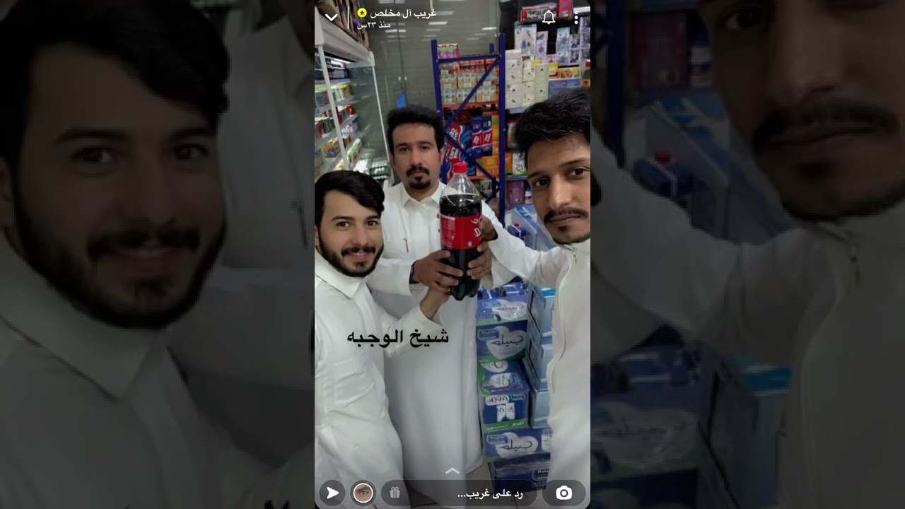 غريب ال مخلص وصقر ال مخلص مسوين مقلب في أخوهم حمد ال مخلص  ضحك للآخر  ربي يسعدهم ويديمهم لبعض 😂♥️