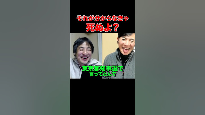 【日本の危機】今、東京が踏ん張らないと... #リハック #石丸市長 #ひろゆき #高橋弘樹 #後藤達也