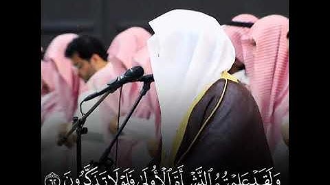 {نَحْنُ خَلَقْنَاكُمْ فَلَوْلَا تُصَدِّقُونَ } تلاوة هادئة وخاشعة | فضيلة الشيخ ياسر الدوسري.