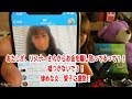 20190128藤沢なな【嘘ばかりつく、愛子にななちゃん激怒！！】
