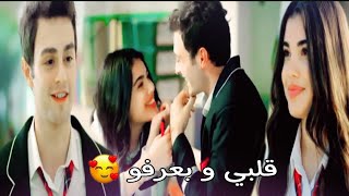 عمار الديك قلبي و بعرفو - عمر و سوسي- مسلسل اخواتي