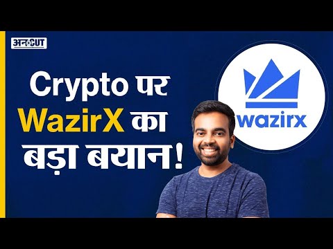 Crypto News Today: WazirX, CoinSwitch, Bitcoin Latest Update Hindi | Cryptocurrency Exchange ED Raid 1 Crypto News Today: WazirX, CoinSwitch, Bitcoin Latest Update Hindi | Cryptocurrency Exchange ED Raid thumbnail
