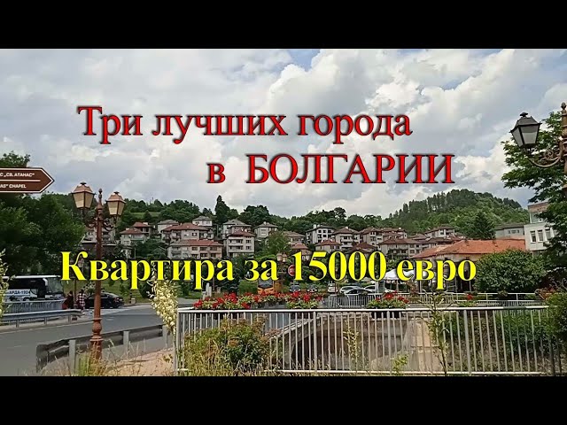 Приобретите дом своей мечты в Димитровграде: доступные дома на продажу Приобретите дом своей мечты в Димитровграде: доступные дома на продажу