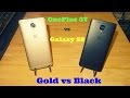 OnePlus 3T - Gold vs Black (vs S8 Black)