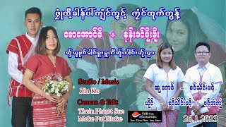 Poe Karen Song Saw Thein Phawt New Album(Officail)စဝ်သိင်းဖဝ့် ဖဝ့်အဲကုံ