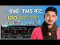 Atrad TMS बाट Ipo बेच्ने तरिका || How to sell IPO from Atrad TMS?