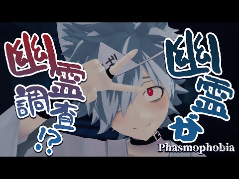 【Phasmophobia】朝配信👻【バーチャルゆうれい】