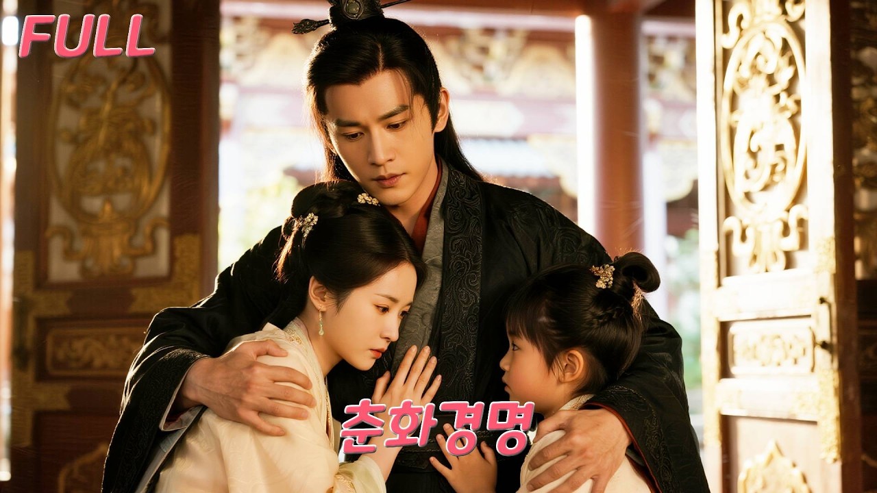 절세 미녀 의녀, 버려진 왕비로 전생?! 5년 후 아이와 함께 돌아오자, 왕이 무릎 꿇고 빌었다!#chinesedrama #kdrama #love #shorts #드라마