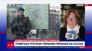 Υπό τον φόβο χτυπήματος του ISIS: Συναγερμός στο Μόναχο για το ματς Μπάγερν - Ντόρτμουντ |30/03/2024 Ελληνική - SKAI.gr