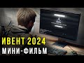 Как я проходил МАЙСКИЙ ИВЕНТ 2024 года. МИНИ-ФИЛЬМ. ФУЛЛ КАМЕНЬ. Escape from Tarkov.