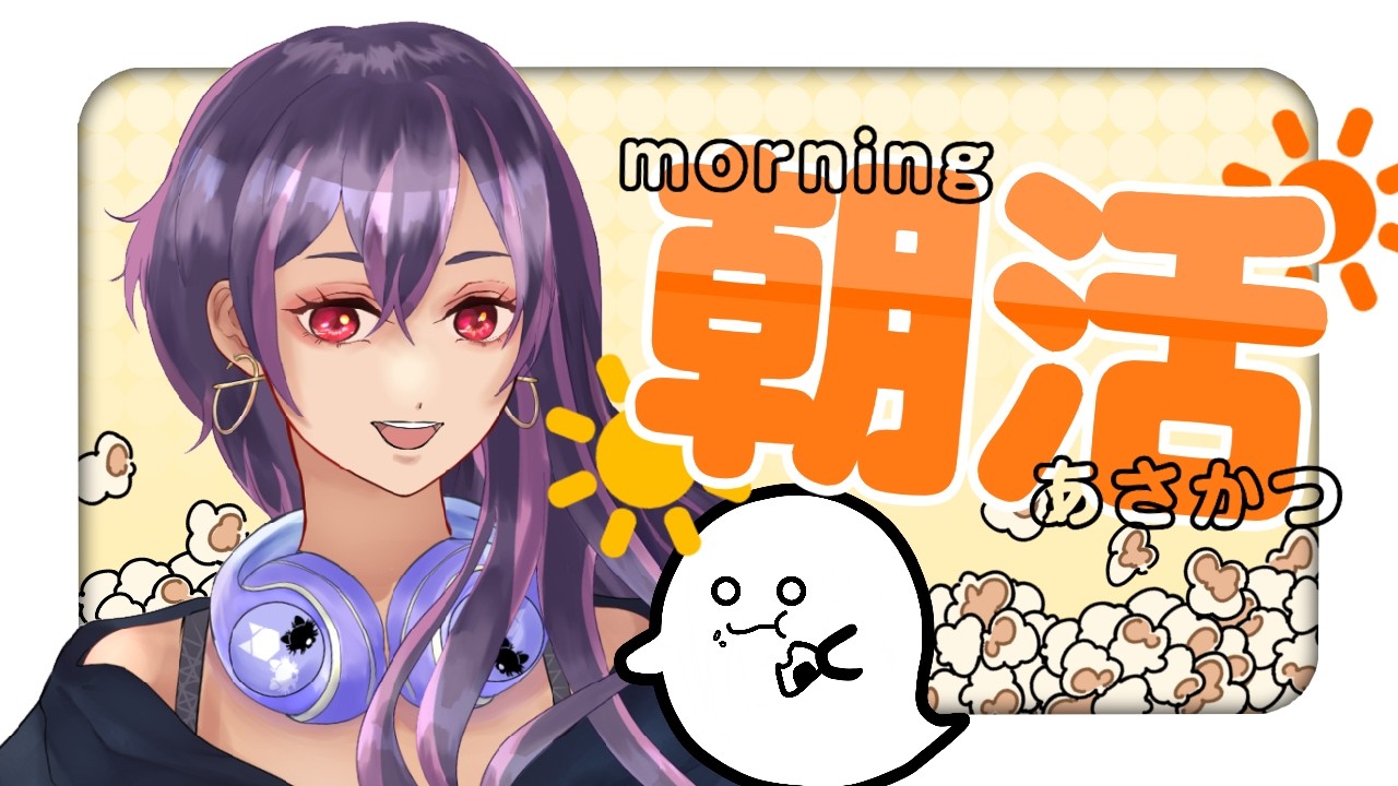 【2/27朝活】雑談♡みんなからのおはよう待ってる！#初見さん大歓迎 【Lil Mina】#新人vtuber