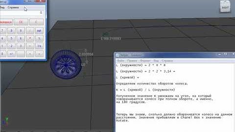 Autodesk Maya Tutorial : Animation wheel