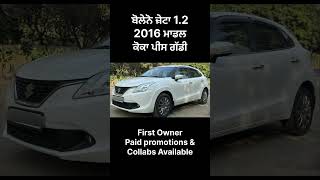 Boleno 2016 model car for sale #secondhandcars #carbazaar #carforsale #elitepunjabpro #boleno