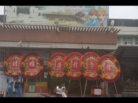 家長大膽示愛校長？國小門口排花圈「我要你」