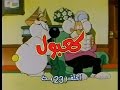 كعبول الحلقة 23 كاملة دقة عالية