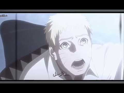 وداعا يا صديقي صديق ناروتو كروما