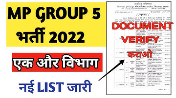MP GROUP 5 - एक और विभाग द्वारा - NEW LIST - अपना नाम देखो- DOCUMENT VERIFICATION कराओ -MPESB UPDATE