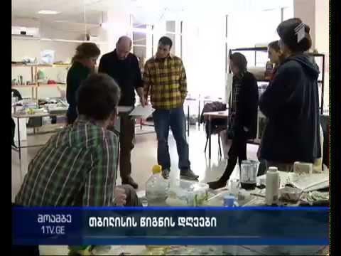 მზადება თბილისის წიგნის დღეებისთვის