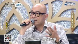 20161203 台灣那麼旺 Taiwan No.1 明星組評審講評2