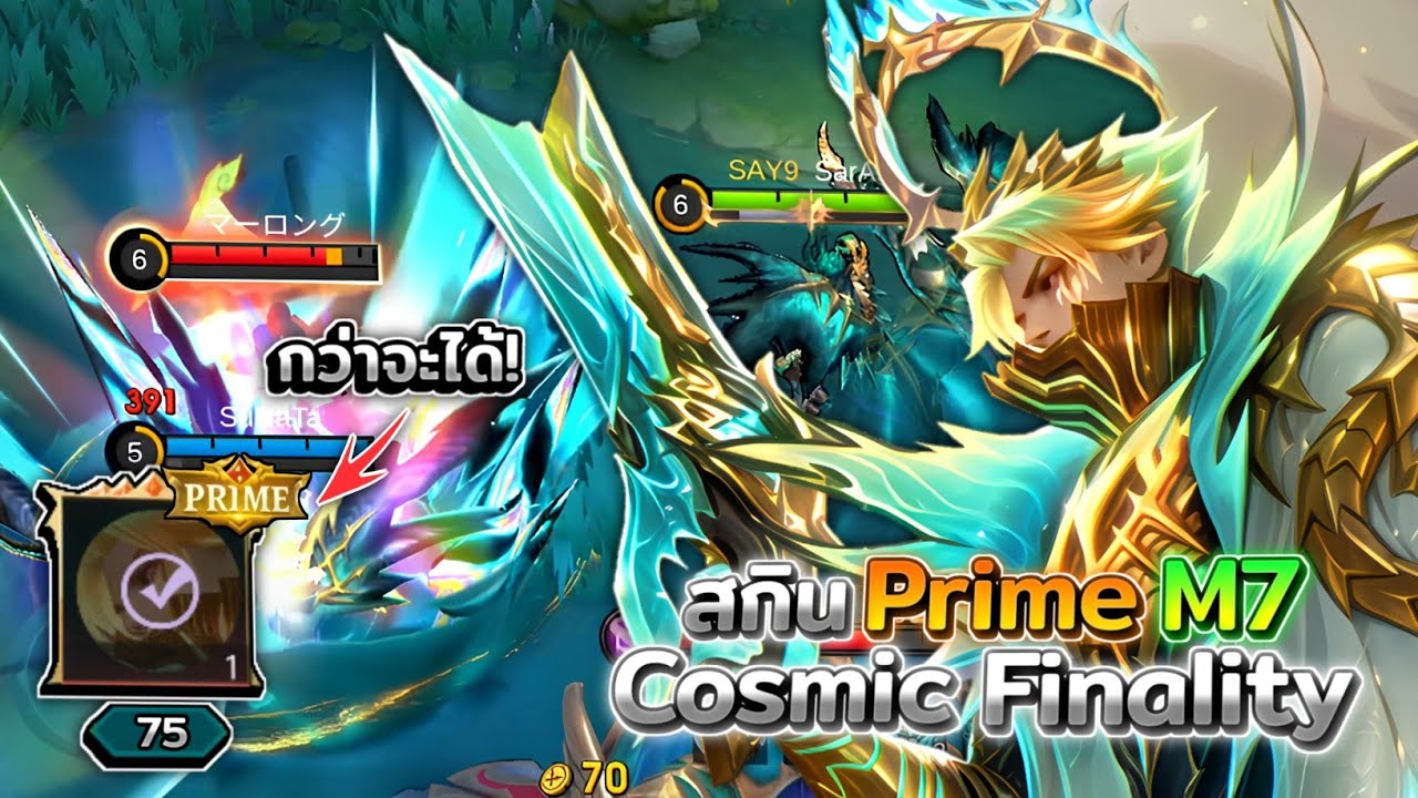 Granger กว่าจะได้สกิน Prime เกรนเจอร์ M7 