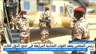 رئيس المجلس العسكري الإنتقالي يزور دولة النيجر و يتفقد القوات التشادية المتمركزة في الحدود الثلاثة