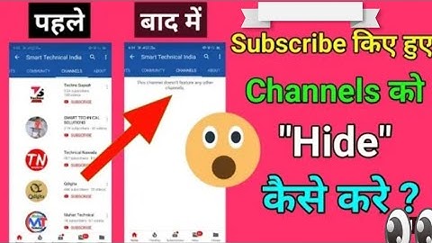 How To Hide Subscription On YouTube | Subscribe Kiye Channel ko Hide Kaise Kare | Channel Hide| 2021