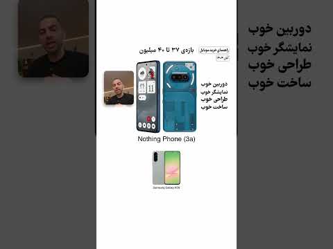 راهنمای خرید موبایل آبان ۱۴۰۴