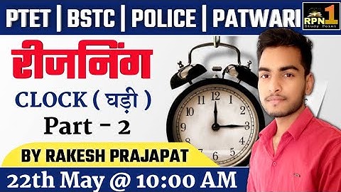 Clock/ घड़ी /Reasoning class-2/tricks/reasoning for ptet, bstc, rajasthan police, patwari